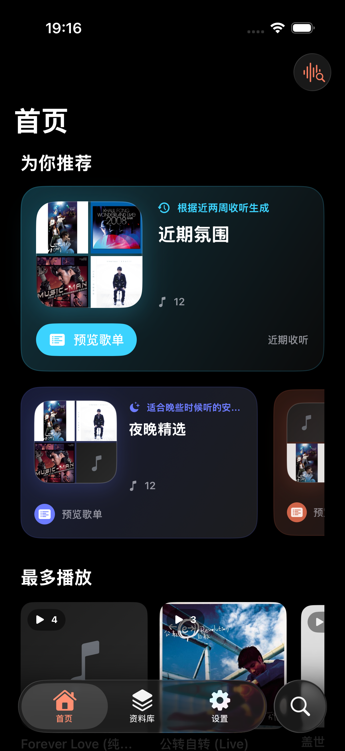 TuneSync app screenshot