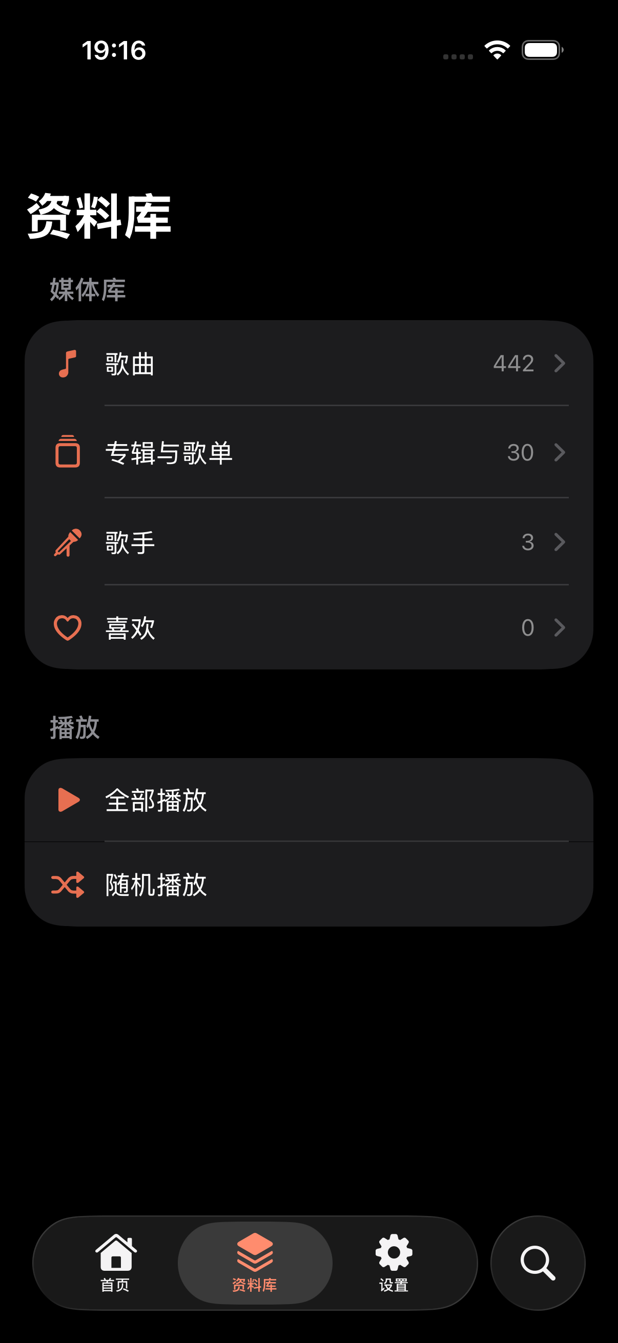 Access your NAS music on your phone