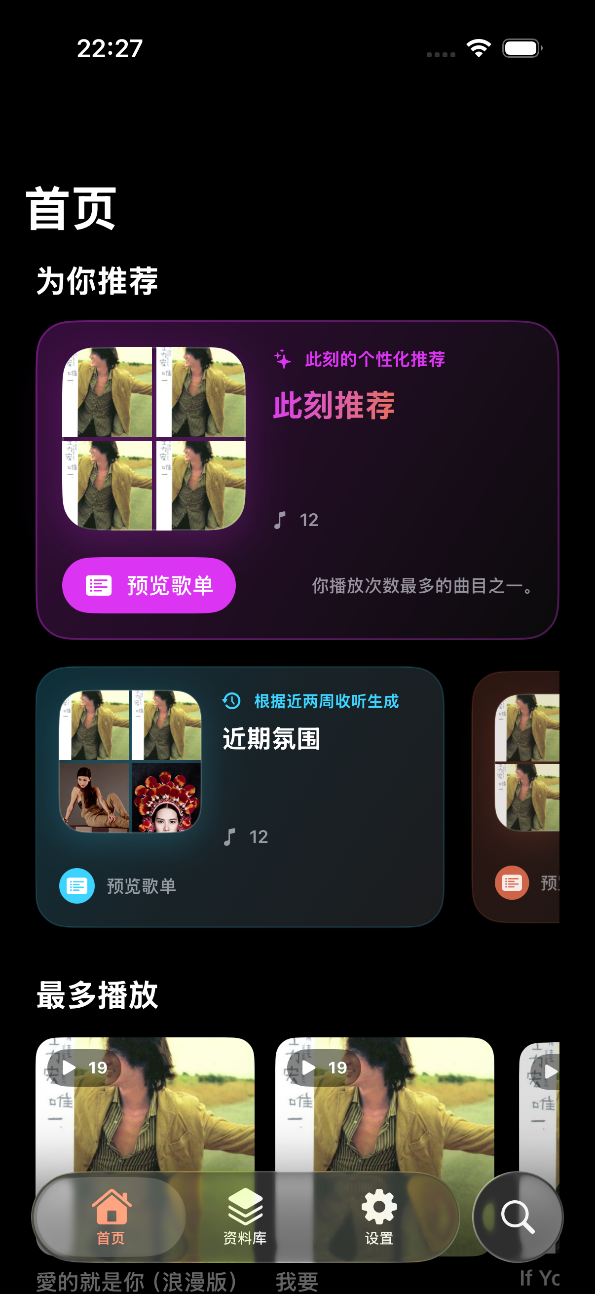 TuneSync app screenshot