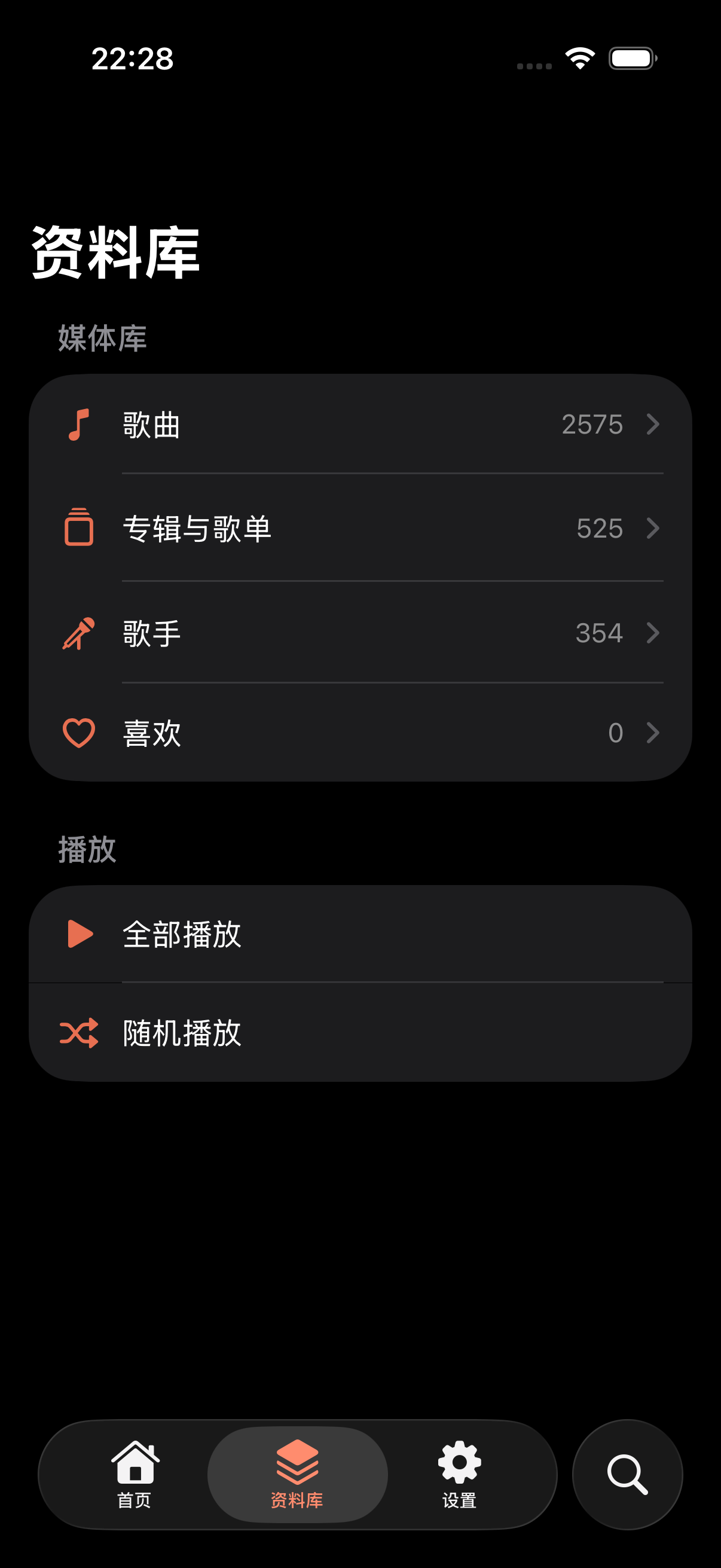 Access your NAS music on your phone