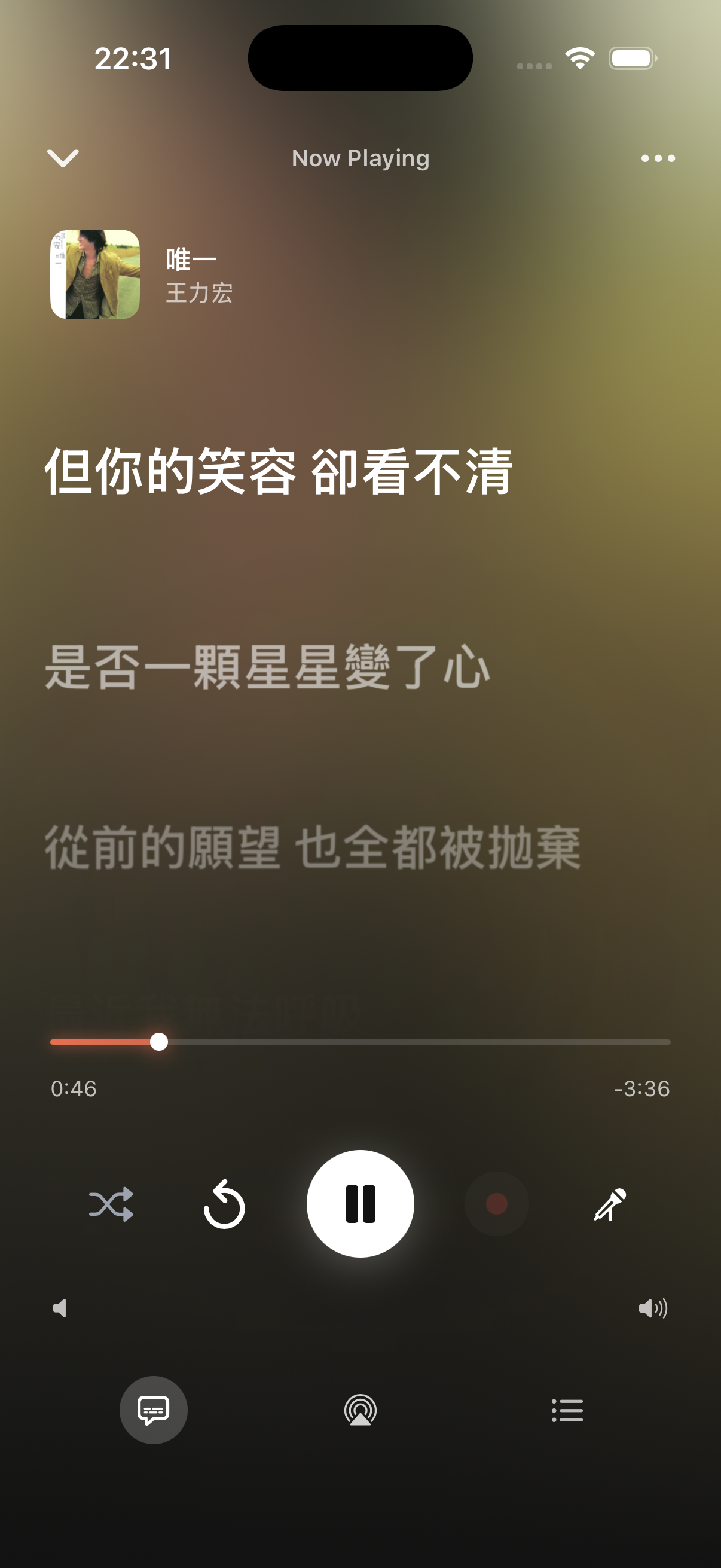 Lyrics highlight line by line as the song plays
